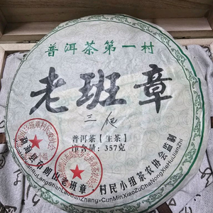 보이차 노반장