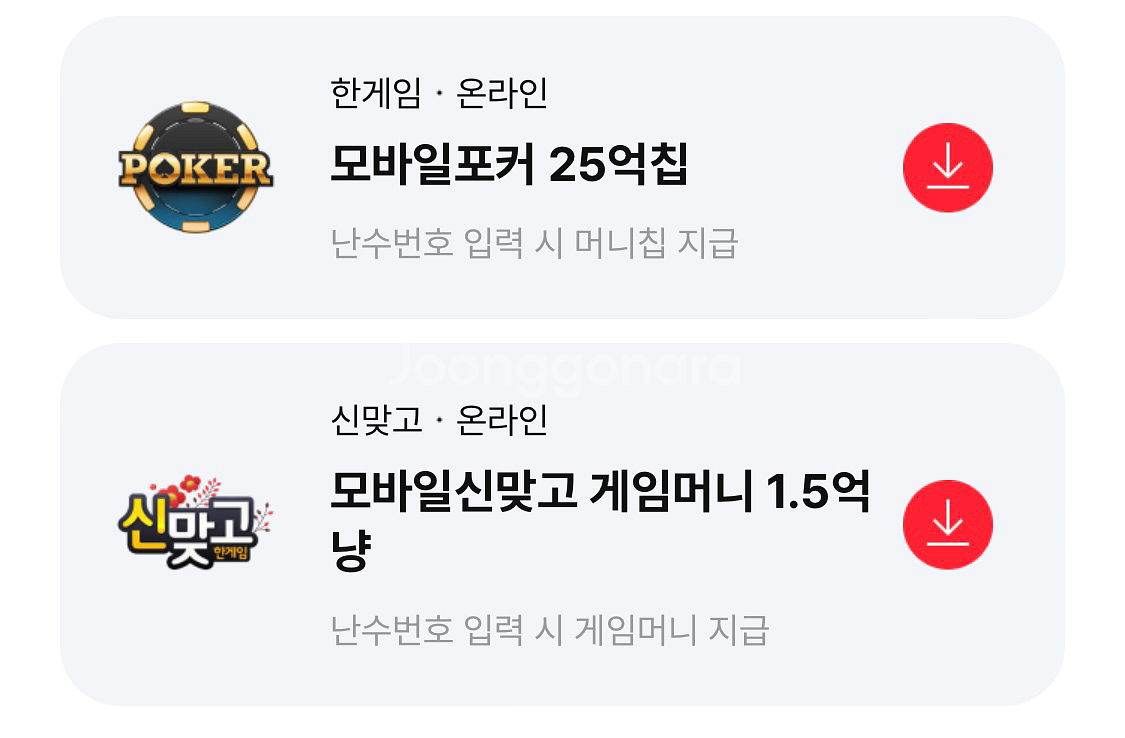 페이코 한게임 쿠폰 일괄--0