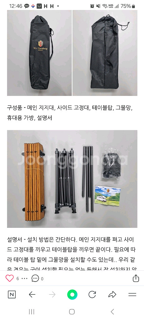 아이젠베르그 오토캠핑 캠핑 테이블 판매 합니다 ---4