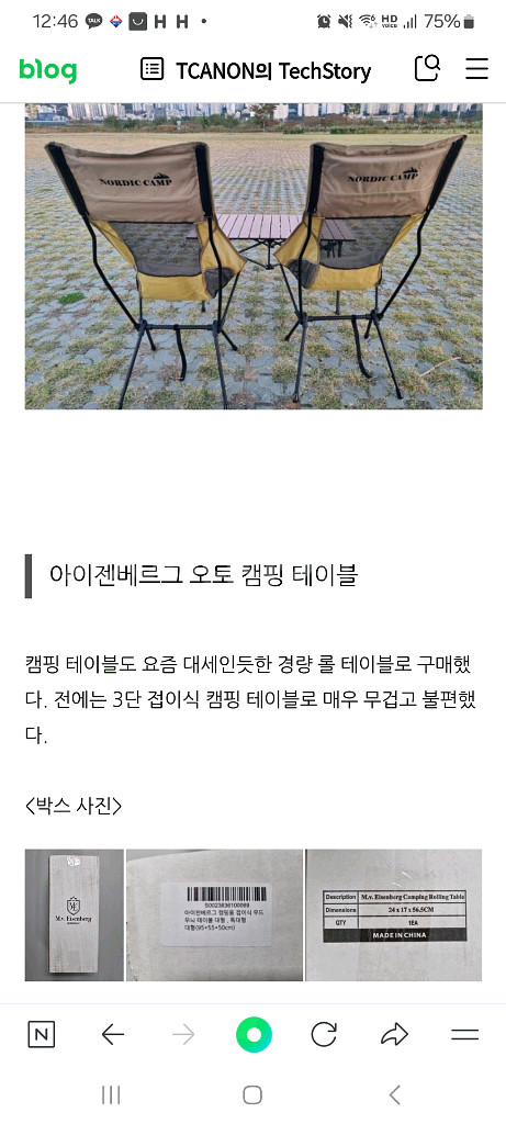 아이젠베르그 오토캠핑 캠핑 테이블 판매 합니다 ---1