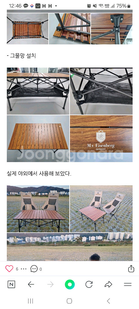 아이젠베르그 오토캠핑 캠핑 테이블 판매 합니다 ---2