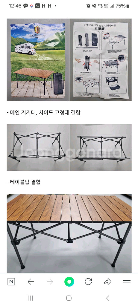아이젠베르그 오토캠핑 캠핑 테이블 판매 합니다 ---3