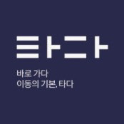 타다 평일주중,주말이용권 판매