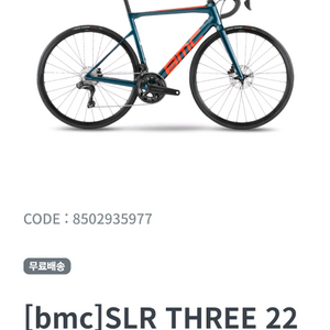 bmc slr three