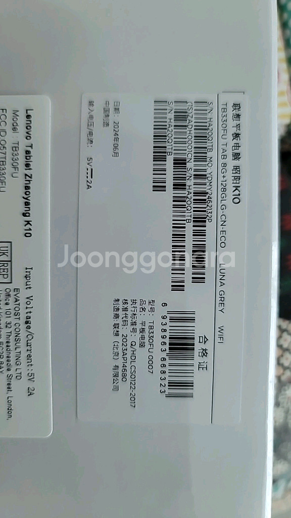 레노버 자오양 K10/M11 글로벌롬 미개봉--1
