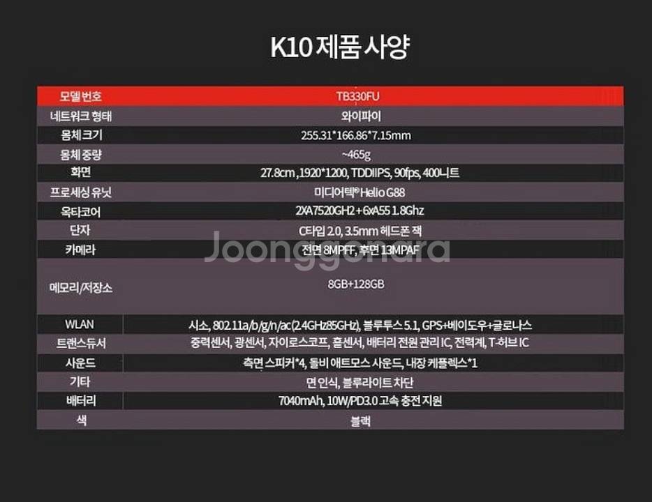 레노버 자오양 K10/M11 글로벌롬 미개봉--2