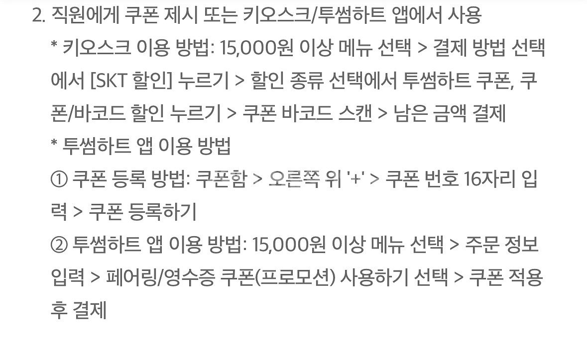 투썸플레이스 7,000원 할인 쿠폰--1
