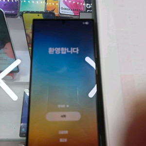 갤럭시 울트라24 256gb