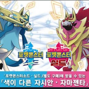 포켓몬스터 브다샤펄 레벨볼, 소드실드 울트라볼 판매