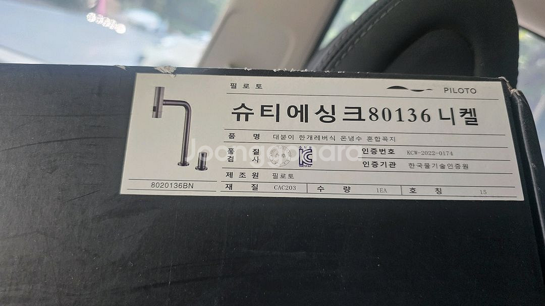 필로토 슈티에 80136 2홀 수전--2