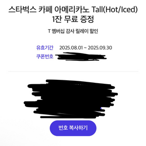 스타벅스 아메리카노 tall