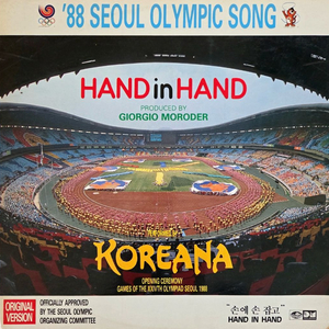 88서울올림픽 공식 오프닝송 코리아나 손에 손잡고 LP