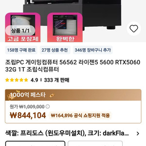 rtx5060pc