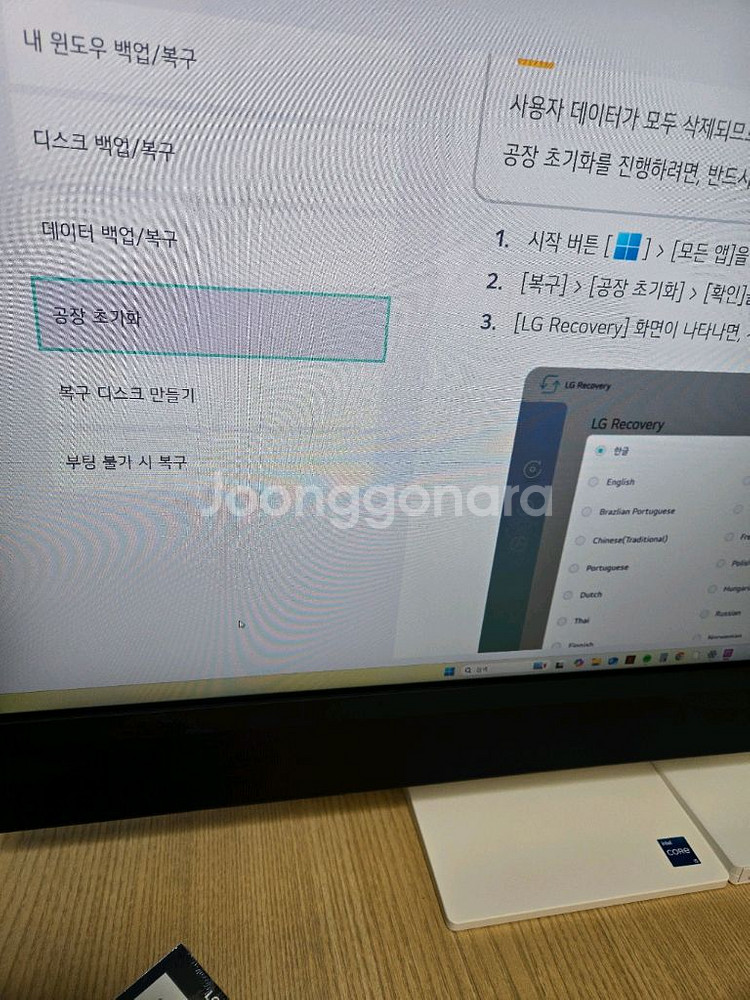 lg일체형pc27인치 민트급--5