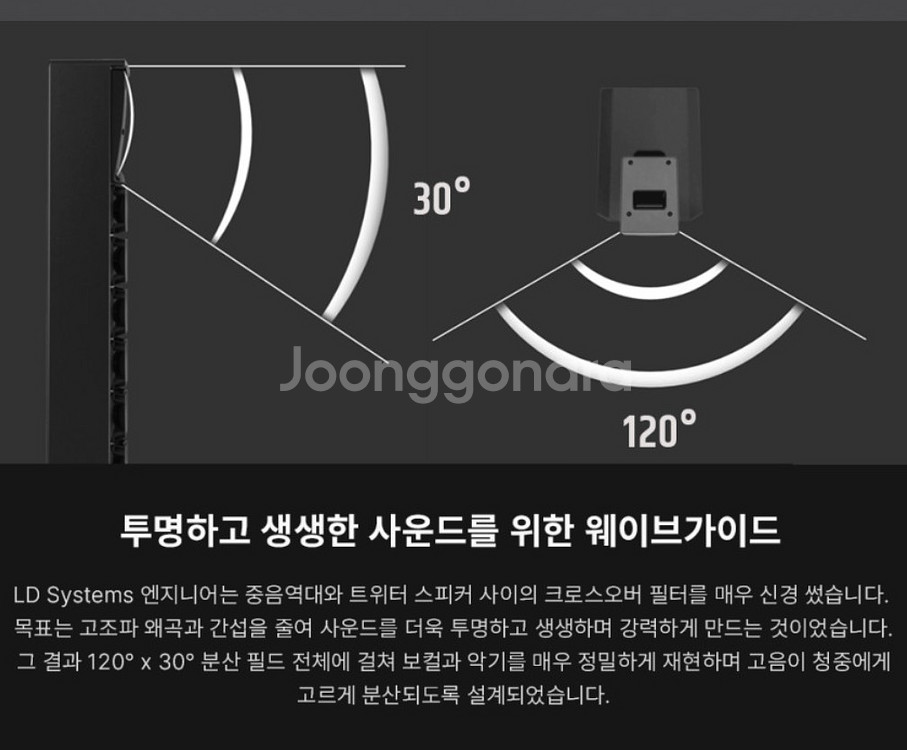 LD SYSTEMS MAUI28G3 마우이 컬럼어레이--5