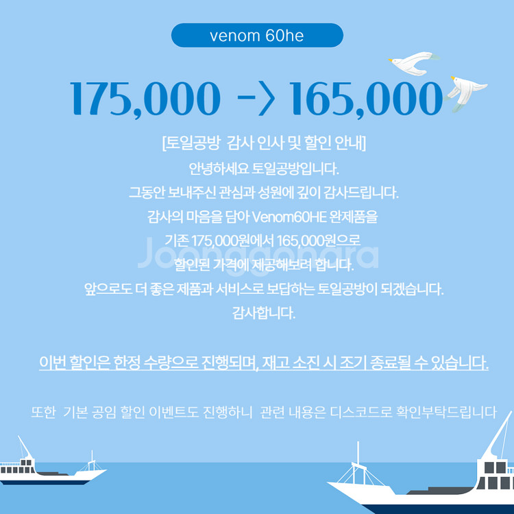 베놈 60he 완제품 (한정수량, 즉시발송)--1