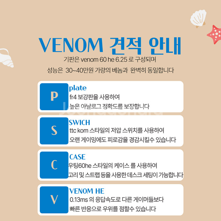 베놈 60he 완제품 (한정수량, 즉시발송)--2