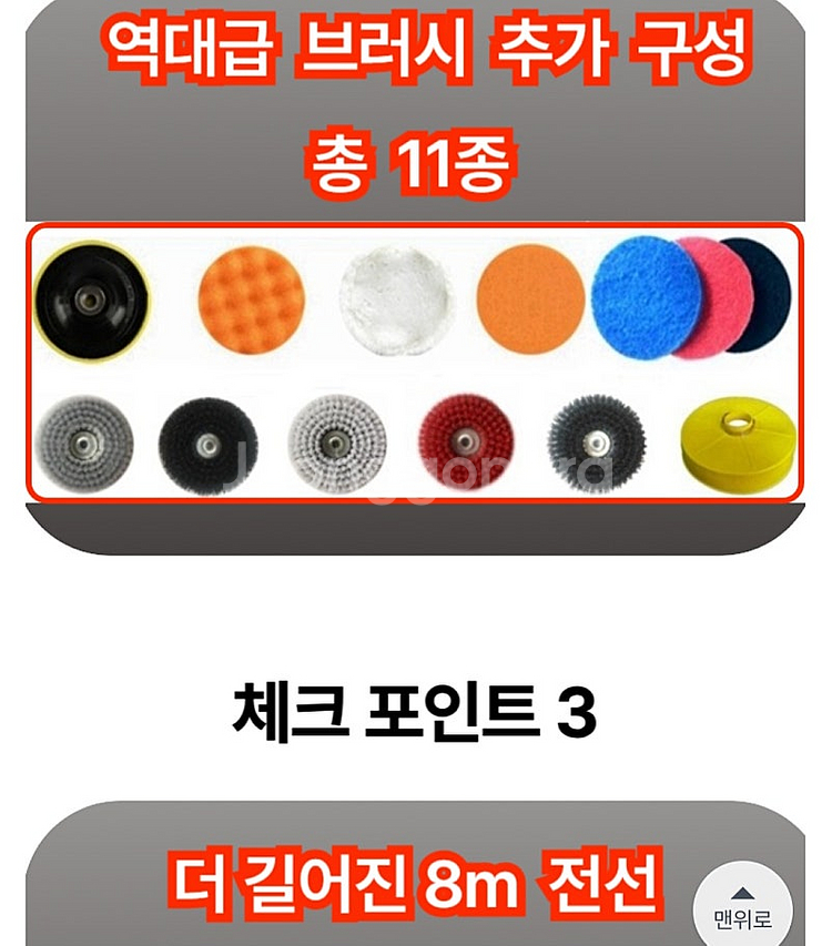 전동 바닥청소기--4
