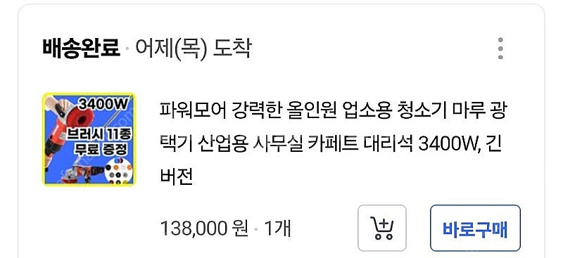 전동 바닥청소기--5