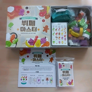 보드게임 뷔페 마스터