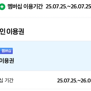 네이버 맴버쉽 두분 모집해요