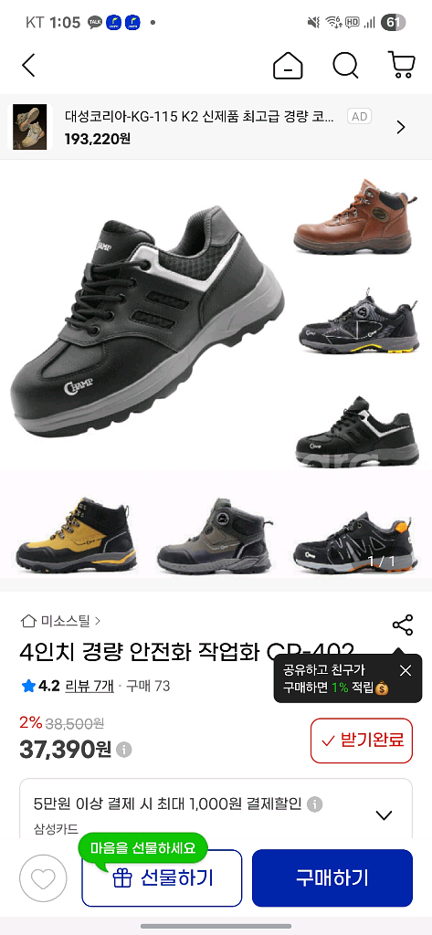 여성 안전화 230--1
