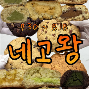 에이밍 매먹쿠 판매합니다!