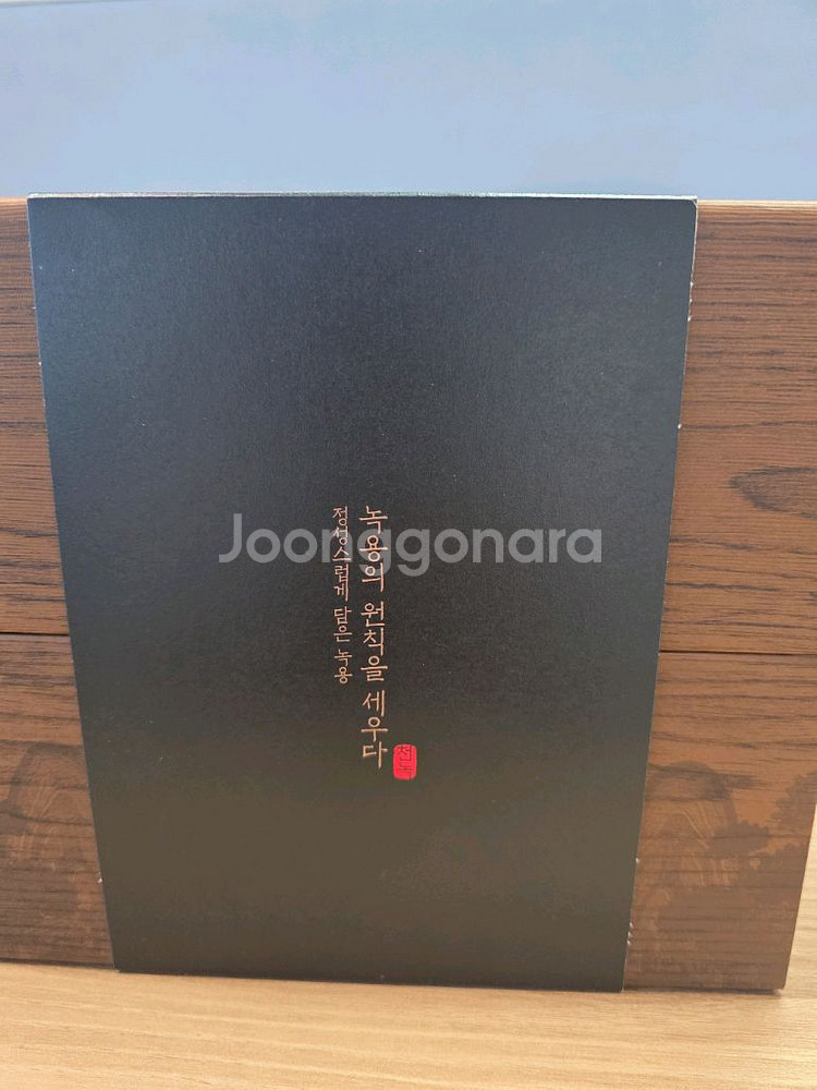 (미개봉) 정관장 천녹톤 판매합니다.--1