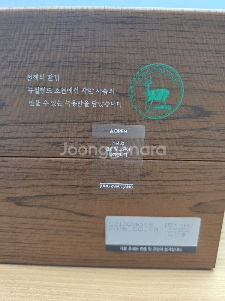 (미개봉) 정관장 천녹톤 판매합니다.--3