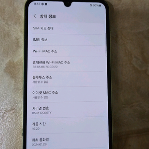 스마트폰 갤럭시A25