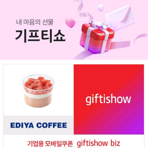 이디야커피 떠먹는 복숭아 요거트 롤케이크