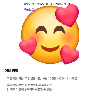 스타벅스 아메리카노 3장