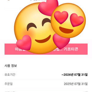 뚜레쥬르 초콜릿스콘 빵