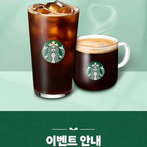 (3개가격)스타벅스 카페 아메리카노/3개있음/커피