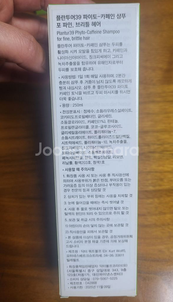 플란투어39 파이토 카페인 샴푸--1