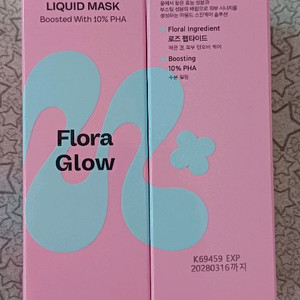 마몽드 로즈 리퀴드 마스크 80ml