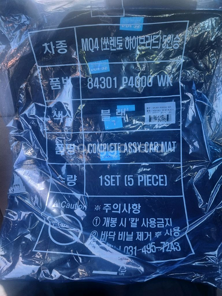 MQ4 쏘렌토 하이브리드 5인승 카매트--0