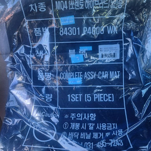 MQ4 쏘렌토 하이브리드 5인승 카매트