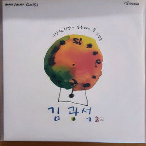 김광석 2집 2015 lp