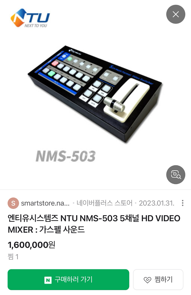 앤티유 NMS-503 5채널 비디오 스위처--1