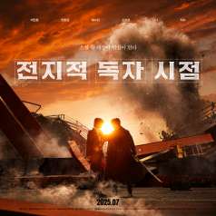 전지적독자시점 전독시 굿즈 구매합니다
