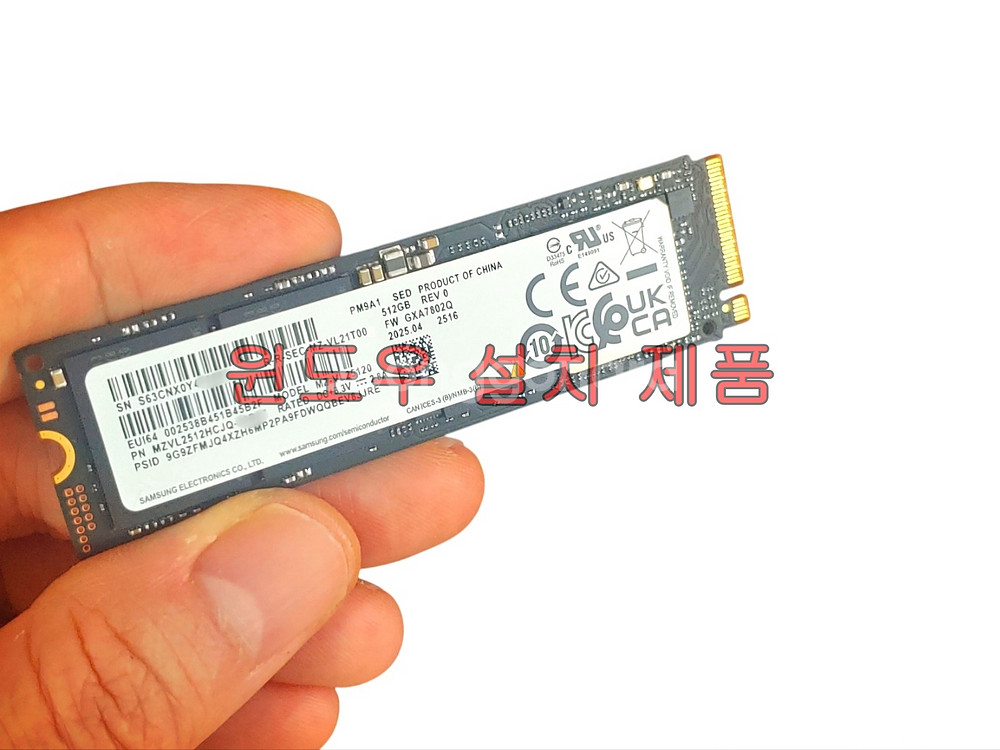 윈도우 설치 삼성 PM9A1 Gen4 512GB SSD--2