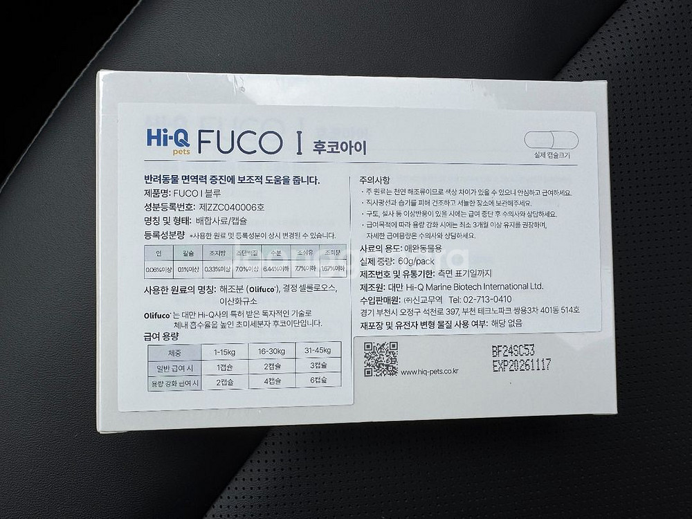 후코아이 후코I 고용량 1025mg*30 capsule--1