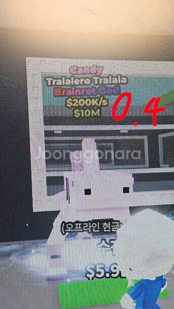 브레인로드 로블록스 현거--1