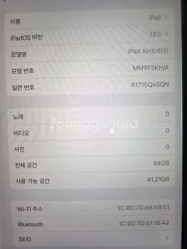 아이패드에어5 m1 64기가 wifi--6