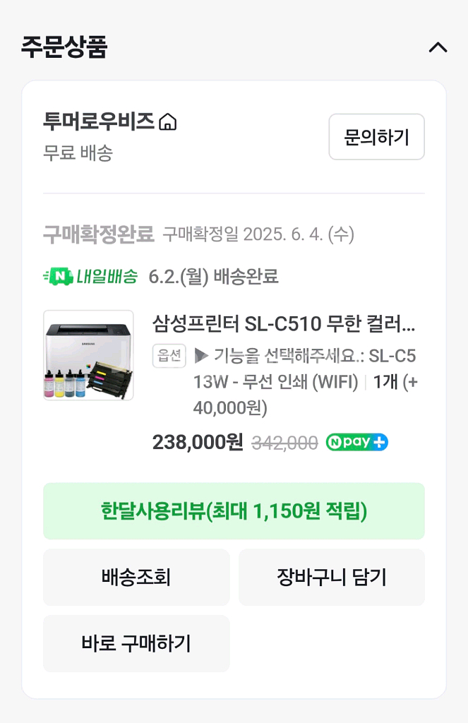 삼성 무한 레이저 프린터 판매--2