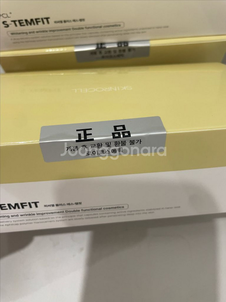 PCL+ S-TEMFIT 앰플3박스일괄 택포--5