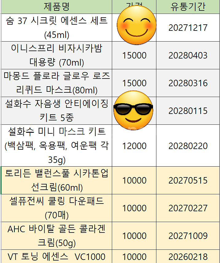 이니스프리 히알루론 수분 선크림--2