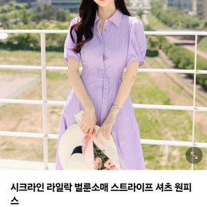 (새상품)시크라인 스트라이프 셔츠 원피스