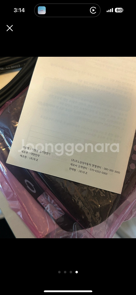 아이퓨리 차랑용 공기청정기--3